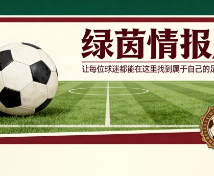 拉齐奥vs国际米兰：萨里迎来一将回归，一将缺阵
