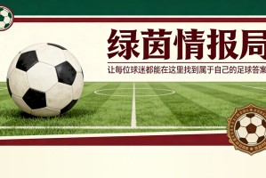 英超直播-皮诺谈为水晶宫球迷效力及晋级决赛的自豪之情